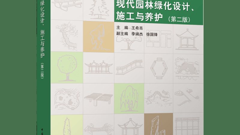 花境色彩搭配：同色系运用技巧解析